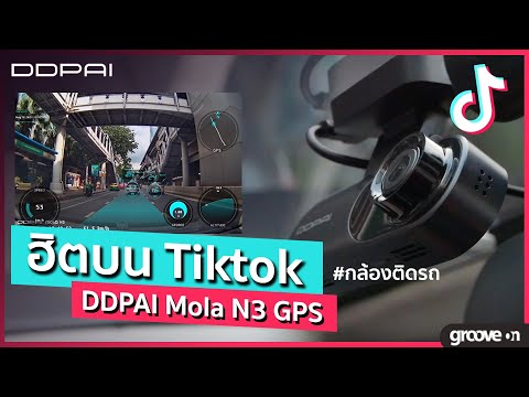 Vaizdo registratorius DDPAI Mola N3 GPS 2K WIFI video