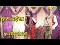 रोमेंटिक नौटंकी 2019 साली के बिना ससुराल