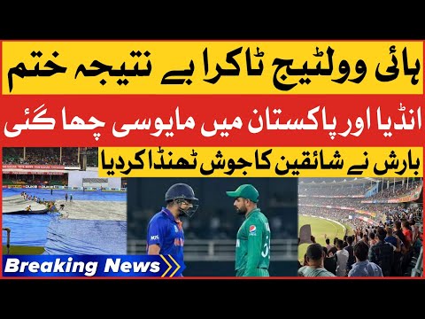 Ind Vs Pak Match Finished Without Results | Cricket Lovers Disappointed Reaction | Breaking News