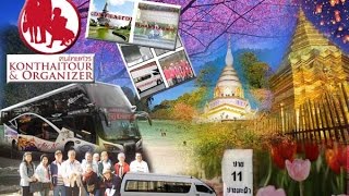 preview picture of video 'Wonderful Konthaitour ( Tour Operator chiang mai )'