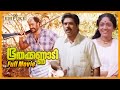 Bhoothakkannadi Malayalam Full Movie Mammootty Lohithadas Movies