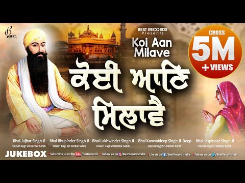 Koi Aan Milave (Nonstop Jukebox) - New Shabad Gurbani Kirtan - Mix Hazoori Ragis - Best Records