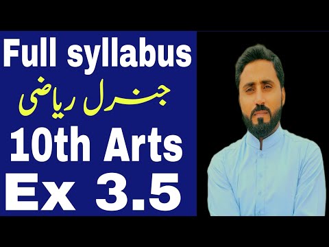 Ex 3.5 | Complete | Full Syllabus | 10th Arts | General maths | Naseer Ilyas