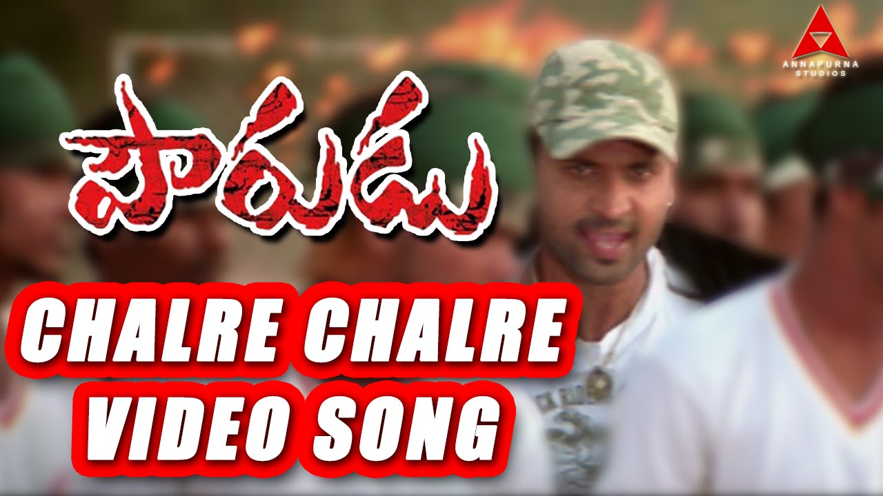Chalre Chalre Lyrics  | Pourudu | Kajal Agarwal, Sumanth | Chorus, Ranjith | Mani Sharma