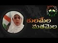 Kulamela Mathamela Video Song From Bombay Movie August 15 Th Special Patriotic Songs
