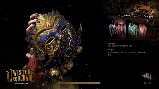 【女性実況】祝7周年！デッドバイデイライト＃419【DBD】