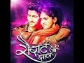 Whistling Mood 57 सैराट झालं जी Whistled Sairat Zala Ji Whistled