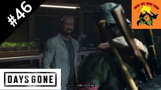 ＃46[サバイバル]ピスコのDAYS GONE（デイズゴーン）［ゲーム実況］
