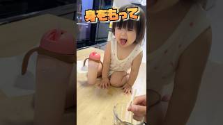 【1歳】ストローがある=美味しいではないことを知るw