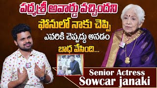Old Actress Sowcar Janaki Emotional Words About Padma Shri Award | Actress Sowcar Janaki Interview
