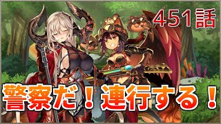 うぷ主は美少年になるようです モンスター娘TD 451話 イベントシナリオ「らすかるとりっく.fes」E-5