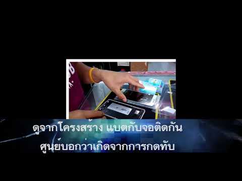 คลิกเพื่อดูคลิปวิดีโอ