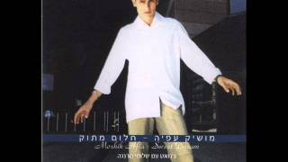 קצת אהבה Moshik Afia