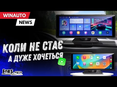 Монитор в авто с CarPlay и Android Auto