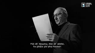 Հ. Թումանյան. Դու քո ճամփեն / Սամսոն Ստեփանյան