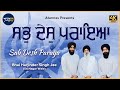 Sabh Desh Paraya | Bhai Harjinder Singh Jee Sri Nagar Wale | Atamras | 4K