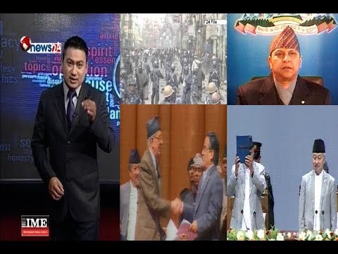 लोकतन्त्र दिवसको १२ वर्ष : के भयो, के भएन ? - POWER NEWS With Sangam Baniya.