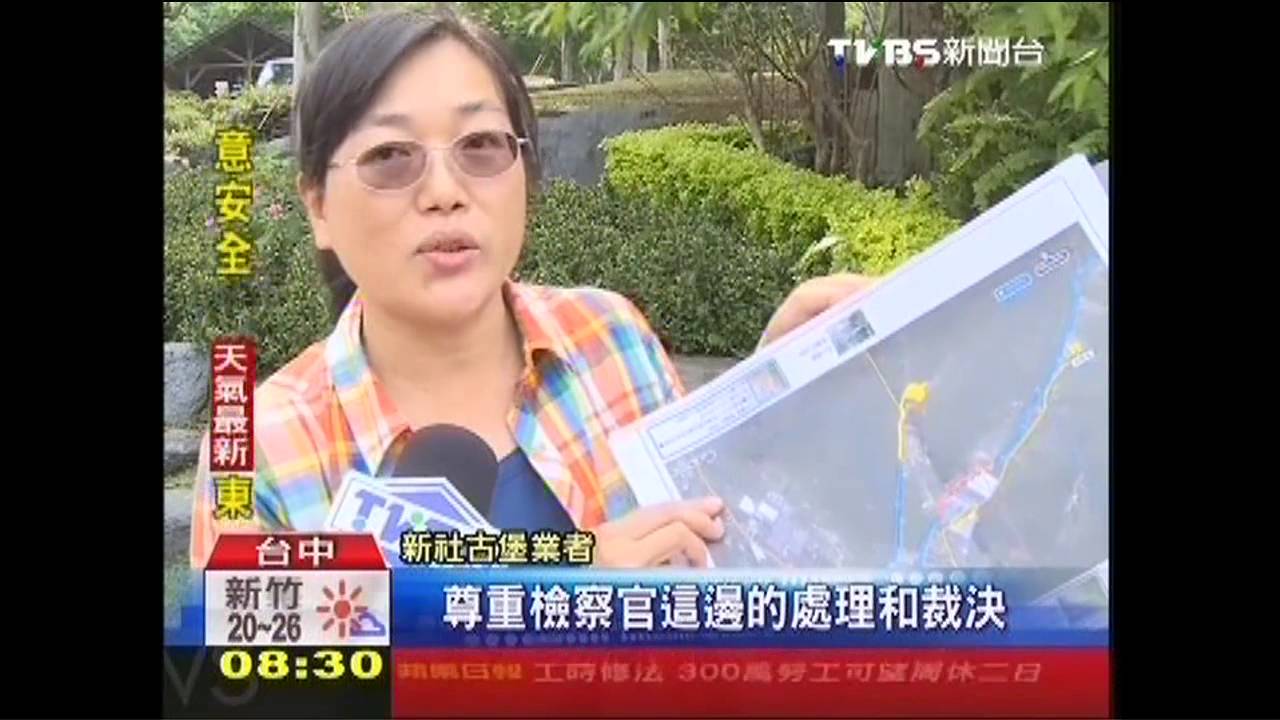 新社古堡占國土!強拆沉砂池 不影響營運