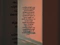 Paathirakkili Songlyrics Trending Shorts Music DreamySongs I2v
