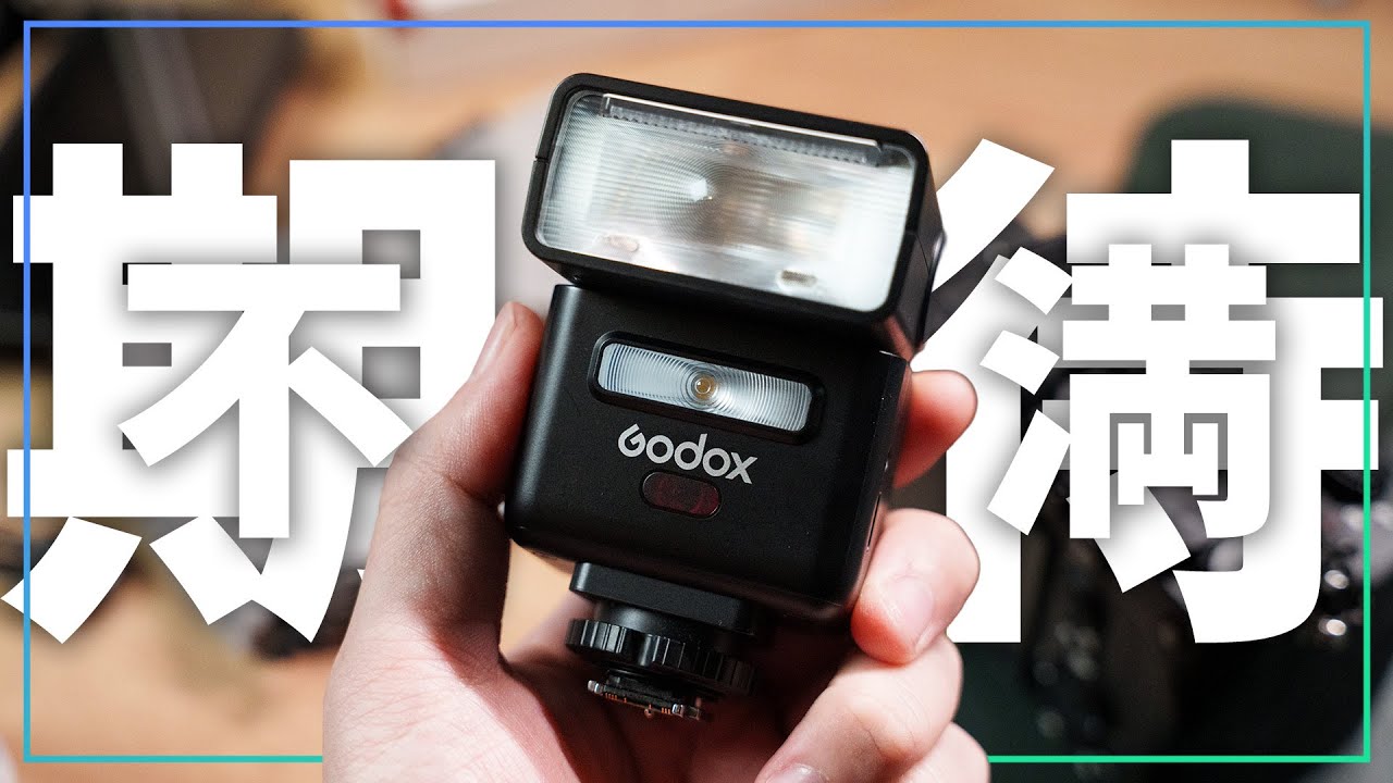 神ストロボに物申したいことがある。Godox iT32 & X5 を使ってみて感じた不満と期待