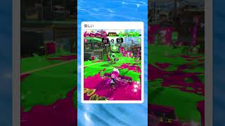 色々と惜しいな　　　　　　　　　　　　　　　　　　　　　　　　　　 #スプラトゥーン3　 #スプラ3　#ゲーム実況