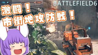【BF6】うどんげ部隊のBF6！ Part1【ゆっくり実況】