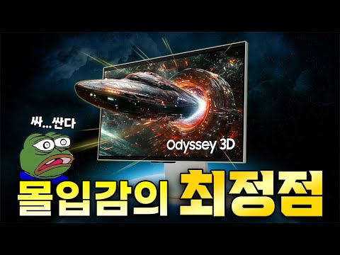 이걸로 3D 야구 동영상? (개지림)