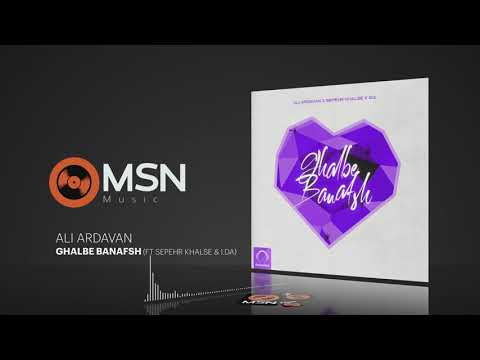 Ali Ardavan - Ghalbe Banafsh (Ft Sepehr Khalse & I.Da) | MSN Music