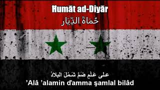 Syrian National Anthem (Ħumāt ad-Diyār / حُمَاةَ الدِّيَار) - Nightcore Style + Lyrics (VERSION 2)