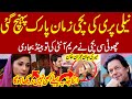Nelli Pari Ki Beti Zaman Park Puhnch Gai Latest Update From Zaman Park