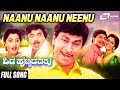 Naanu Naanu Neenu Odahuttidavaru Dr Rajkumar Madhavi Ambarish Srishanti Kannada Video Song