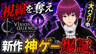 【#最終】レトロダンジョン探索PCゲームをクリアするまで！Vision Quench / ビジョンクエンチ