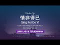 Harlem Yu Qing Fei De Yi Ost Meteor Garden Lirik Terjemahan Lirik Lagu Mandarin Terpopuler
