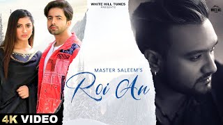 Roi An (Full video) Master Saleem | Bhavdeep Romana | New Punjabi Songs 2022 | Sad Punjabi Songs