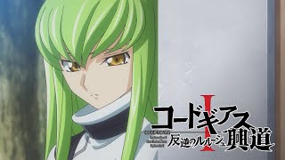 Code Geass Lelouch Of The Rebellion Ii Transgression 18 Movie Status Watch Hd Mp4 Videos Download Free