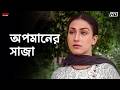 অপমানের সাজা Guru Shishya Rituparna Sengupta Prosenjit Chatterjee Eskay Movies