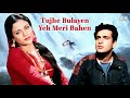 Tujhe Bulayen Yeh Meri Bahen 4k Mandakini Famous Song Lata Mangeshkar Ram Teri Ganga Maili