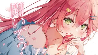 さくらみこ - 【 メンバー限定 】おつきあいよろしくおねがいちます！にぇ～【ホロライブ/さくらみこ】