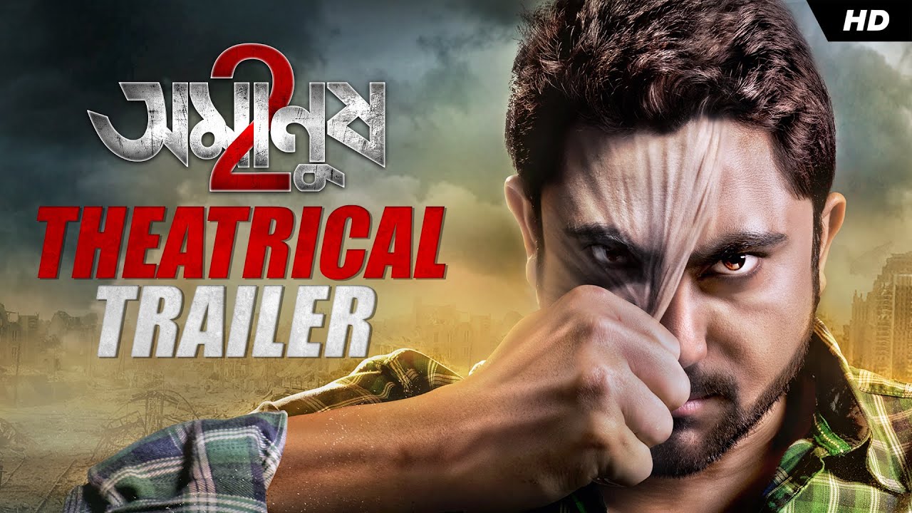 Amanush 2 Official 1