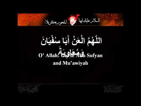 Ziyarate Ashura | Eve of 9th Muharram | 08/09/2019