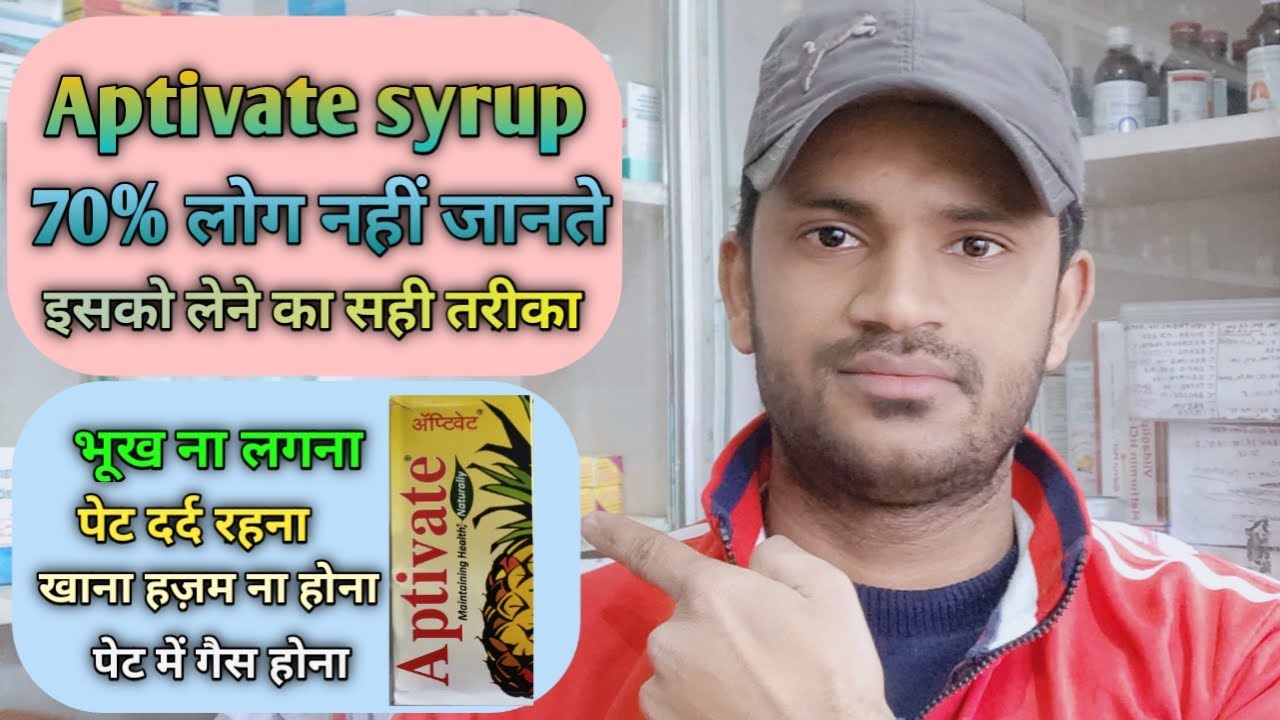 Aptivate syrup use dose benefits and Side effects full review in hindi