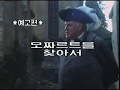 예고편 모차르트를 찾아서 Looking For Mozart 비디오테이프 VHS