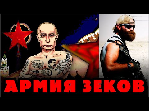 ЗЕКИ 💀 УБИЙЦЫ и  РАЗБОЙНИКИ — основа всех армий мира ☮️ #НетВойне (13.01.23) #ВЕГАН 💚 #ХРИСТОЛЮБ ✝️