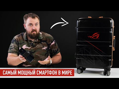 Самый мощный смартфон в мире - ROG Phone 3: 865+, 16GB RAM. 144Hz