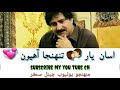 New Sindhi Songs Mumtaz Molai