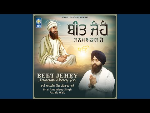 Beet Jehey Janam Akaaj Re