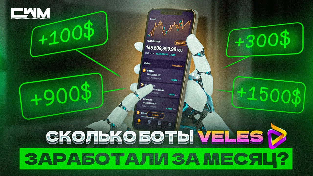 Видеообзор Veles