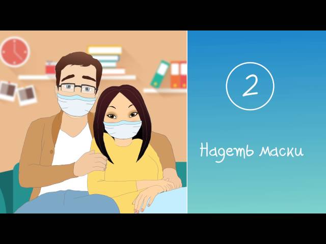 Грипп йоктырмагыз!