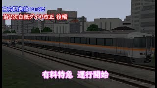 ゆっくり実況Ａ列車で行こう９「東方開発録パート15」