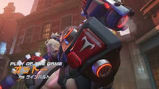 シーズン3最初のPOTG